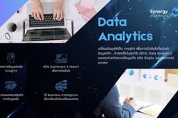 ผู้ช่วย Data Analystice ที่มีความเชี่ยวชาญมานานนับ 10 ปี พร้อมบริการแล้ว