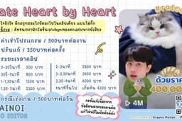 Rate Heart by Heart Tiktok/Reels