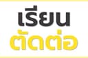 รับสอนตัดต่อใช้ Capcut, Final Cut Pro ในคอมพิวเตอร์