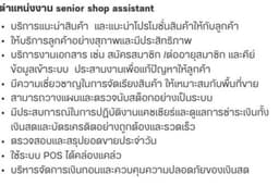 หางานแอดมิน ตอบแชท WFH