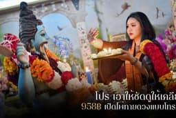 โปรแบบโทรคุย