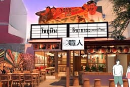 ร้านอาหารญี่ปุ่น SHOKUNIN IZAKAYA ราขพฤกษ์