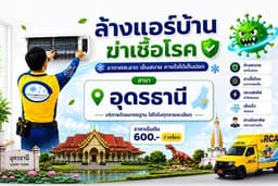 บริการล้างแอร์ติดผนัง โดยช่างแอร์มืออาชีพ