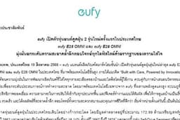 eufy E25 OMNI and E28 OMNI Launch Press Release