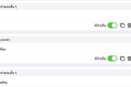 รับทำ Google from สำหร◌ับให้ลูกค้ากรอกรายละเอียด
