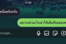 รับปรึกษาปัญหาพร้อมรับฟังรวมไปถึงเรื่องที่คุณอยากเล่าทุกเรื่อง