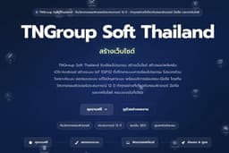พัฒนาระบบ ช่วยแก้ปัญหาธุรกิจด้วย AI ทำ Web App AI เว็บไซต์ วิเคราะห์ระบบ ออกแบบระบบ แก้ไขปัญหาระบบ