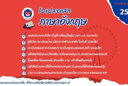 แปลหนังสือรับรองบริษัท TH-ENG