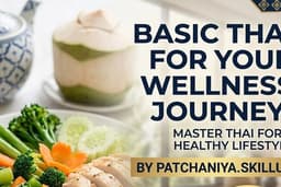 ภาษาไทยเพื่อชีวิตสุขภาพดีในไทย (Basic Thai for Your Wellness Journey)