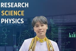 Research งาน วิทยาศาสตร์