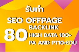 SEO Offpage 80 Backlink High DA 100+ PA EDU