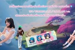 เพื่อนเล่นเกม | game buddy