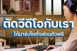 รับตัดคลิป วิดีโอ Ai สร้างแบรนด์ สร้างช่อง