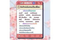 บริการเล่นเกมเป็นเพื่อน