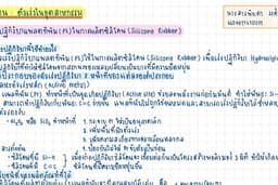 รับจดสรุป shortnote