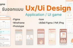 รับออกแบบ Ux/Ui Design Application / Ui game