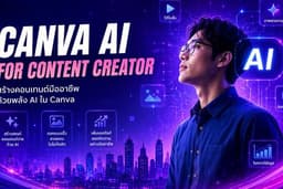 Canva AI for Content Creator