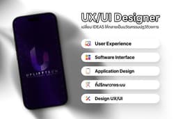 Professional UX/UI Design ออกแบบ Journey การใช้งานให้กับ website application ครบวงจร