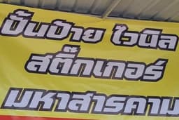 ออกแบบดีไซน์ LOGO ปริ้นไวนิล สติ๊กเกอร์ จัดส่งถึงบ้าน