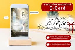 รับออกแบบการ์ดออนไลน์แบบวิดีโอ