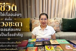 รับดูดวง ไพ่ทาโรต์และเลข 7 ตัว 4 ฐาน ศิษย์อ.“เศก ดุสิต” หรือ “ศ.ดุสิต” ผู้ทรงคุณวุฒิด้านโหราศาสตร์