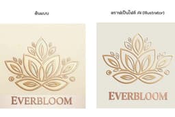 รับ Draft ดราฟรูป ดาราฟโลโก้ เป็นเวกเตอร์ ไฟล์.Ai (Illustrator)