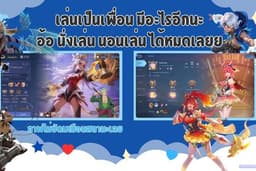 เล่นเป็นเพื่อน Rov พอได้😎 / Mlbb ไม่ได้เลย(หยอก)🥲 "เชื่อมือได้เลย😘"