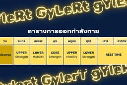 คลาสออกกำลังกายออนไลน์