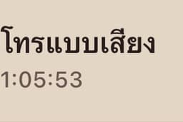 รับฟังปัญหา ให้คำปรึกษา
