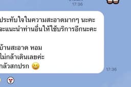 ทำความสะอาดบ้าน (สำหรับคนรักบ้าน)
