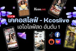 รับไลฟ์สดด้วย ai (AI LIVE STREAMING) ใน tiktok,shopee และ lazada