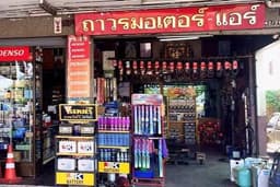 รับซ่อม เปลี่ยนแบตเตอร์รี่รถยนต์