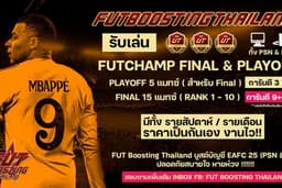 รับเล่น EAFC25 Futchamp, Rivals, Squad battle รายเดือนหรือรายสัปดาห์ ทั้ง PC & PS