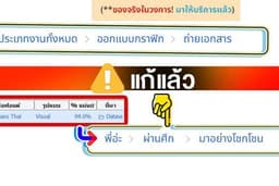 ❌รับจ้างแก้ไขเอกสารพิมพ์ผิด | ⚠️รับจ้างแก้ข้อความในรูปภาพ | ✅โดยใช้ฟอนต์เดิม เนียนสมจริงที่สุด!