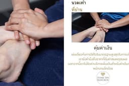 Home Spa Bangkok นวดนอกสถานที่ : นวดเท้า ทั่วกรุงเทพ