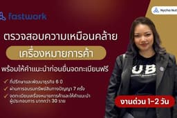 ตรวจสอบเครื่องหมายการค้าและให้คำแนะนำการจดทะเบียนเครื่องหมายการค้า