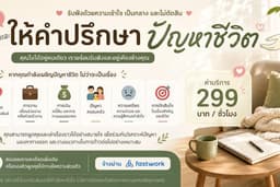 รับฟังจนกว่าสบายใจ เหงา อกหัก เบิร์นเอาท์ มานี่มา🤍
