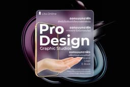 Pro Design Graphic Studios