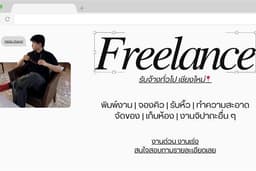 รับจ้างทั่วไป งานไว งานเร่ง ติดต่อได้เลย💨💨