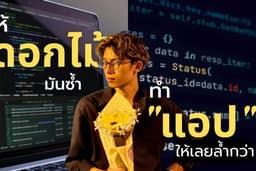 Mini Web App ของขวัญ & การ์ดวันเกิดสุดล้ำ (Deploy ฟรี!)