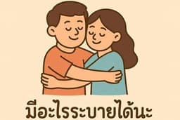 รับทำงาน everything