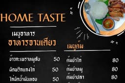 เมนูอาหาร