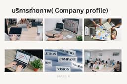 บริการถ่ายภาพ Company Profile / Corporate Photography