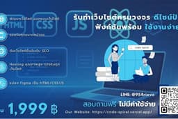 รับทำเว็บไซต์ครบวงจร ด้วย React + Node.js (ขนาดเล็ก-กลาง)