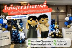 รับงานจัด/ตกแต่งสถานที่ด้วยลูกโป่ง (ในเขตกรุงเทพมหานคร)