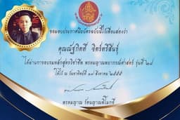 น็อต พรหมญาณ ให้คำปรึกษาปัญหาชีวิตด้วยไพ่พรหมญาณ (ประสบการณ์ 14 ปี)