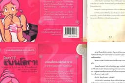 สแกนหนังสือเป็นรูปภาพ และจัดทำเป็นไฟล์ pdf