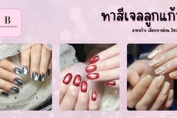Home Service | ทาสีลูกแก้ว | ผงขัด