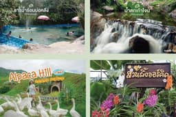 วางแผนทริป, ไกล์นำเที่ยว
