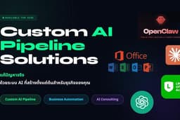 รับสร้างระบบ AI อัตโนมัติสำหรับธุรกิจ Chatbot, Data Pipeline, AI Consultant ครบวงจร